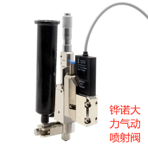 精密气动喷射阀 高速喷射阀